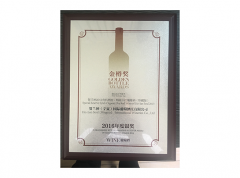 2016贺兰山东麓银奖