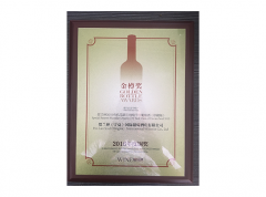 2016贺兰山东麓铜奖