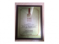 2016贺兰山东麓铜奖