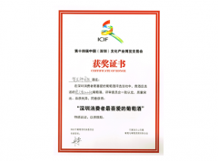 深圳贵人香消费者