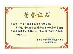 第十一届中国国际