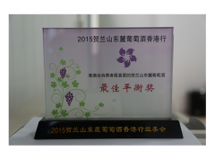 港澳台最近平衡奖