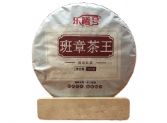 班章茶王普洱熟茶