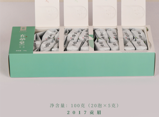 2017贡眉