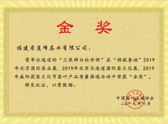 2019年6月三泉白牡