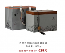 2019年陈韵寿眉