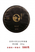 2012年寿眉