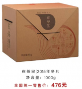 2015年冬片