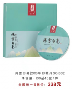 2016年白牡丹