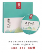 2016年白毫银针