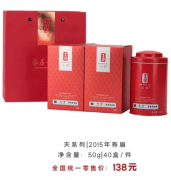 2015年寿眉