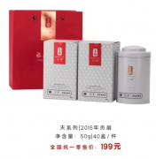 2015年贡眉