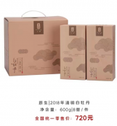 2018年清明白牡丹