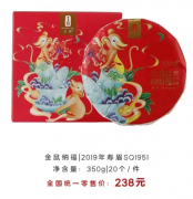 2019年寿眉