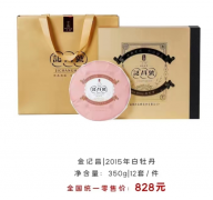 2015年白牡丹