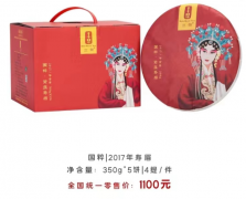 2017年寿眉