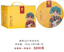 2017年白牡丹