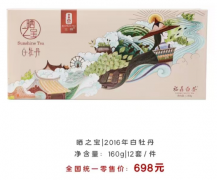 2016年白牡丹