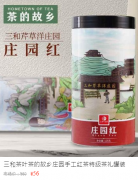 庄园红