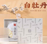 三和白牡丹