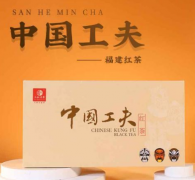 三和工夫红茶