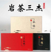 三和岩茶三杰