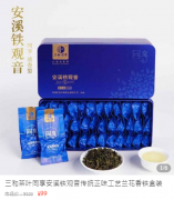 三和兰花香铁观音
