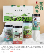 三和组合茶