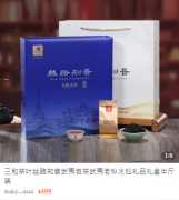 三和丝路知音老枞水仙